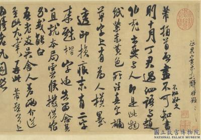 图片[5]-Letters-China Archive